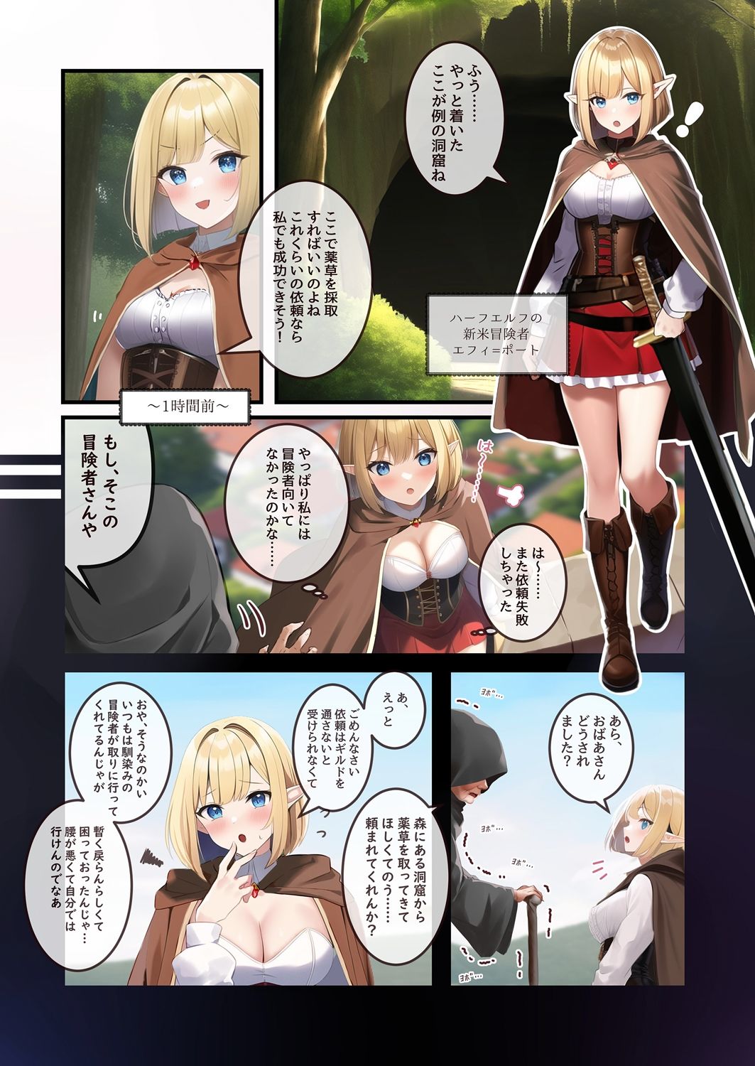 試し読み 1