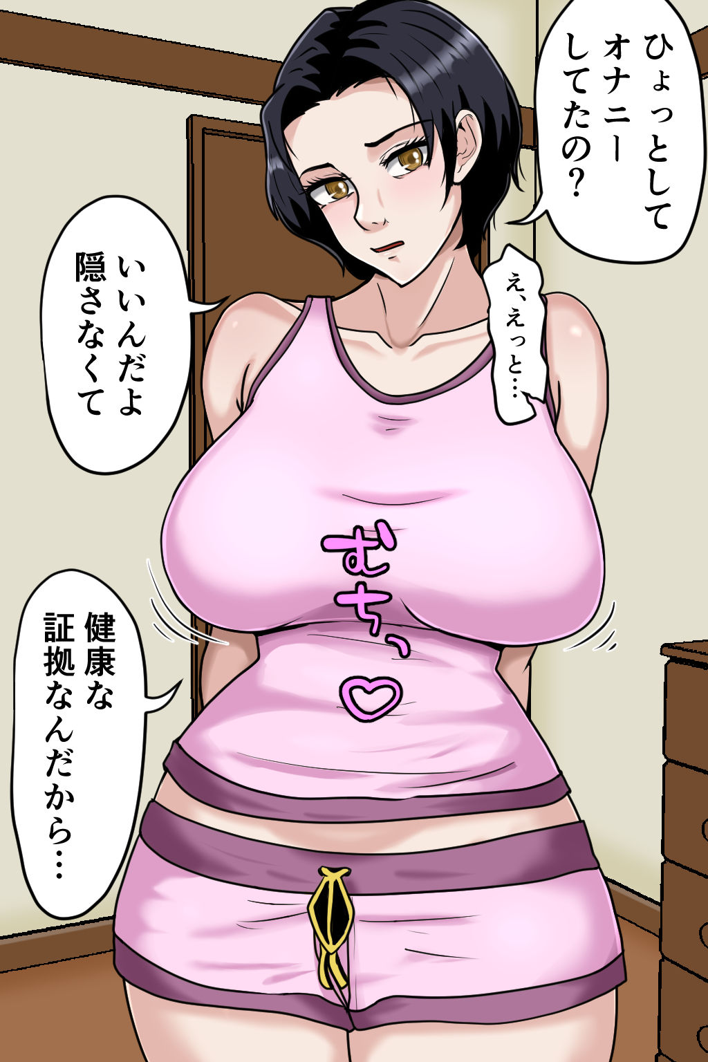 試し読み 5