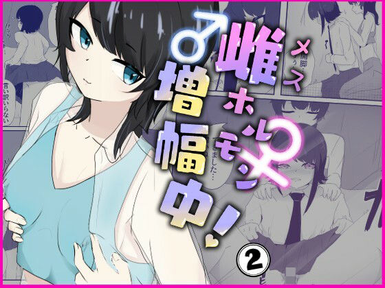 男の娘はスカートで乳首オナニーを強●される 雌ホルモン増幅中！ - 2