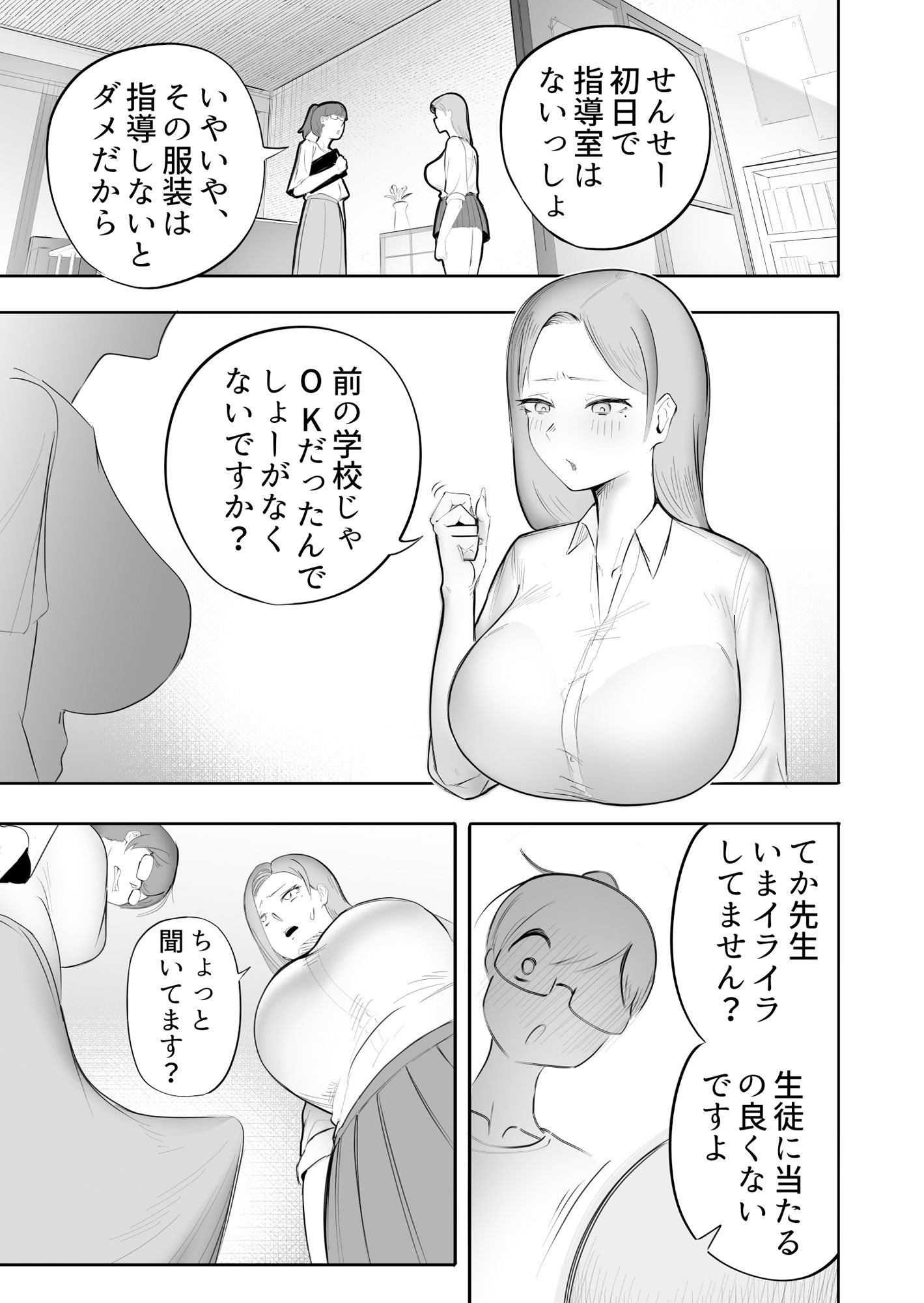 試し読み 3