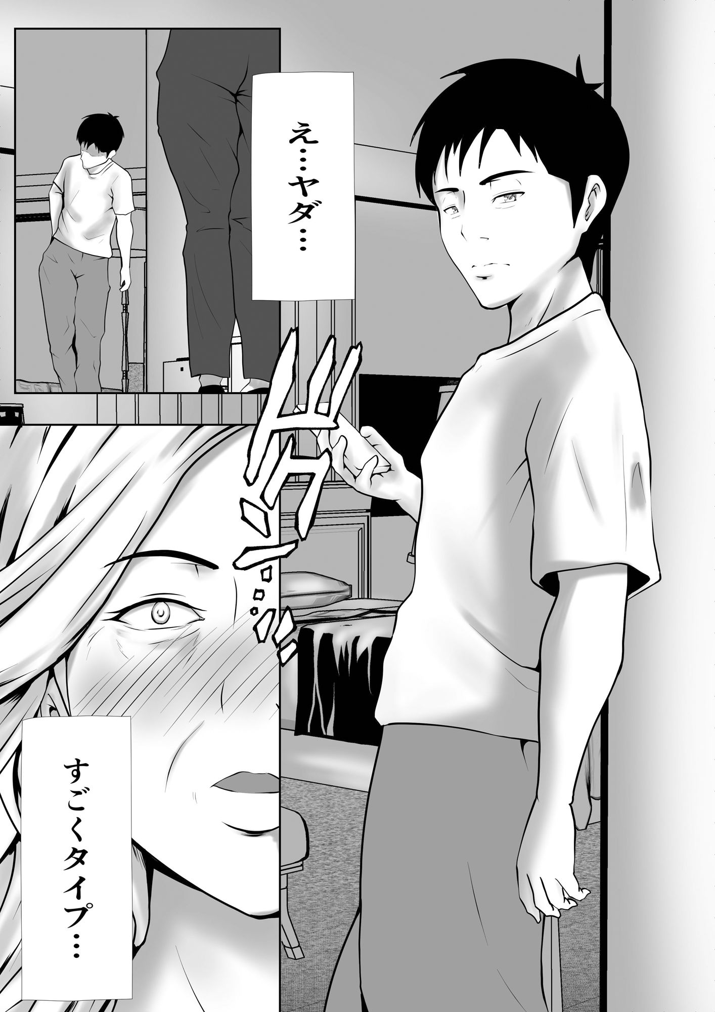 試し読み 3