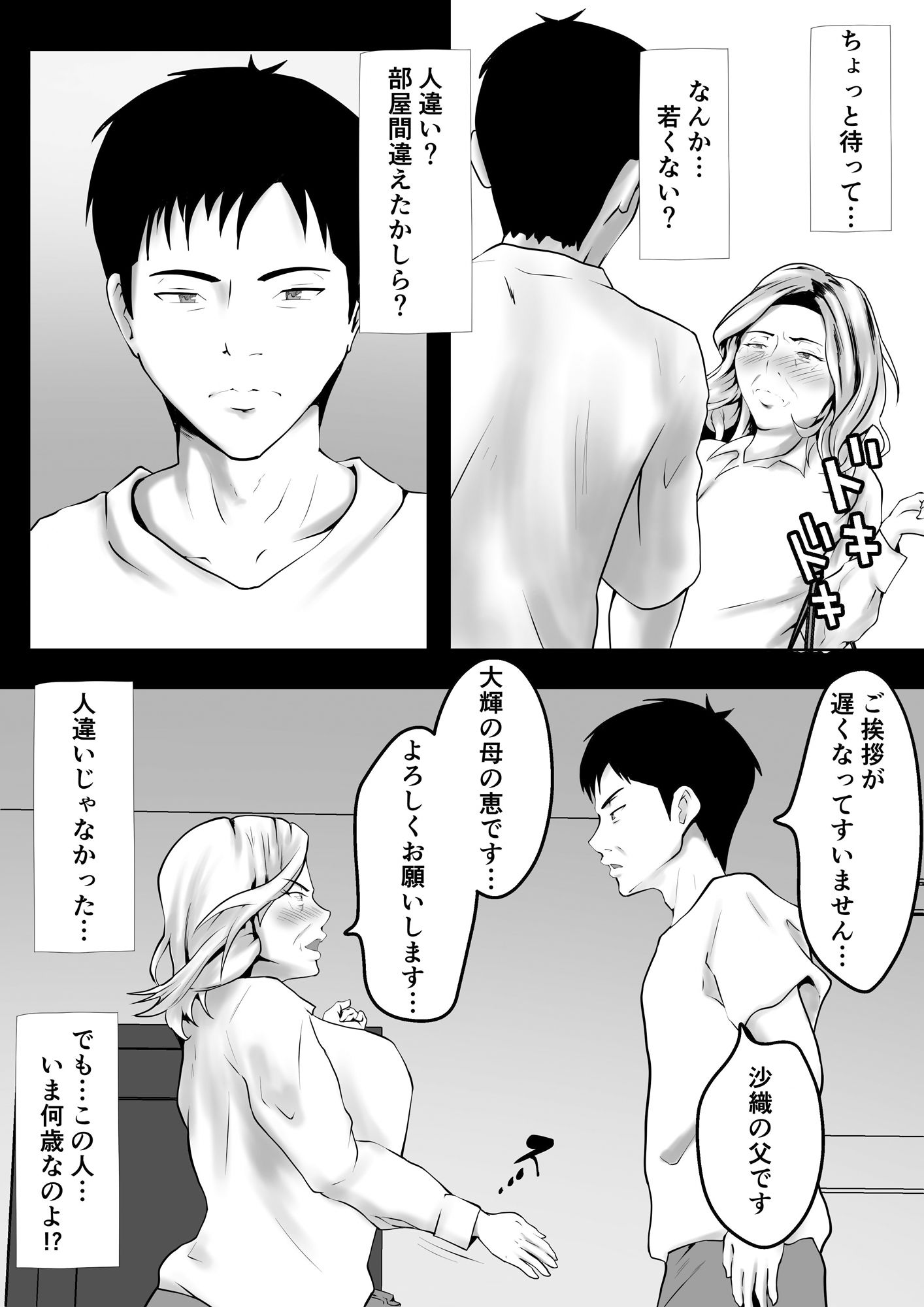 試し読み 4