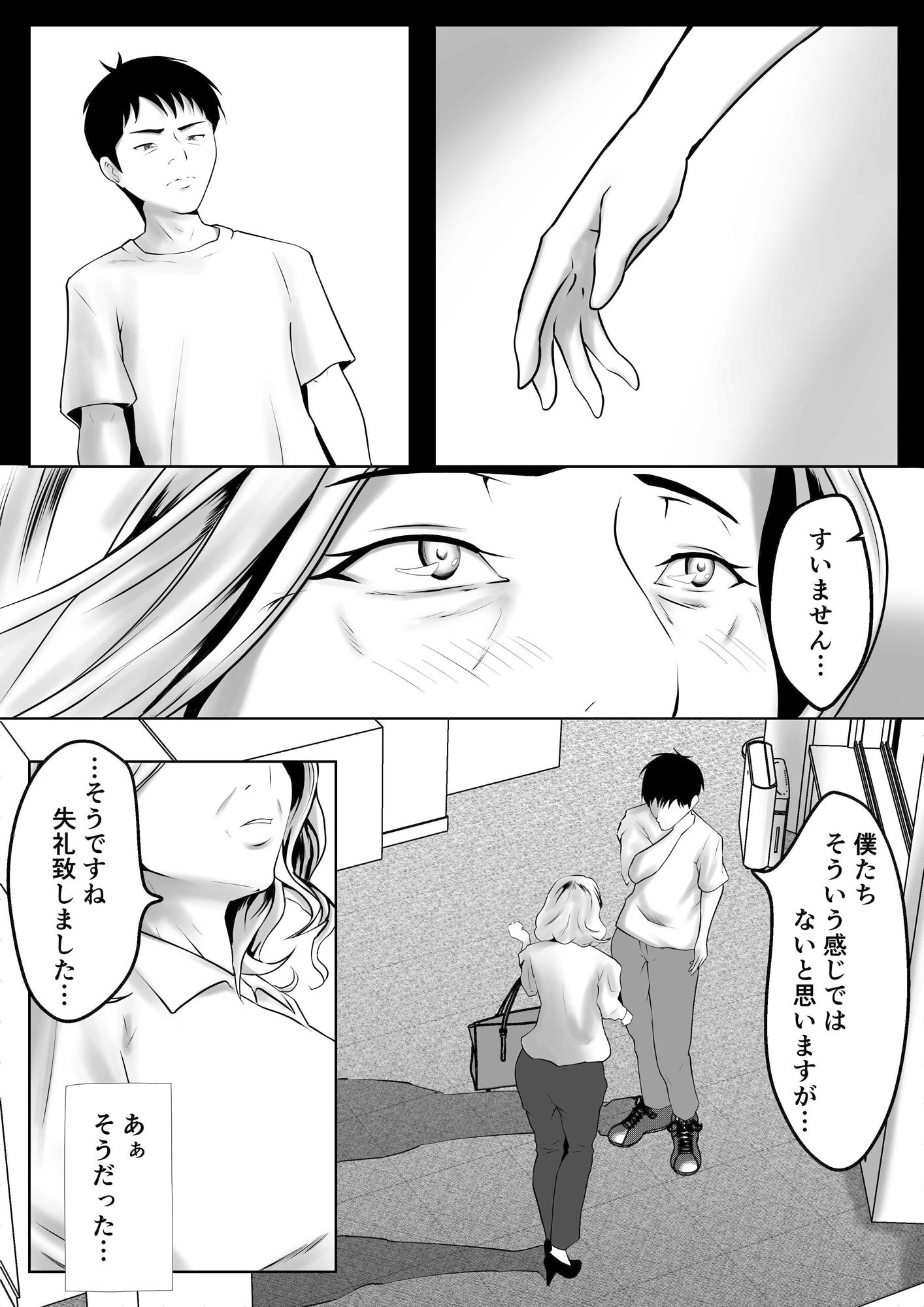 試し読み 5