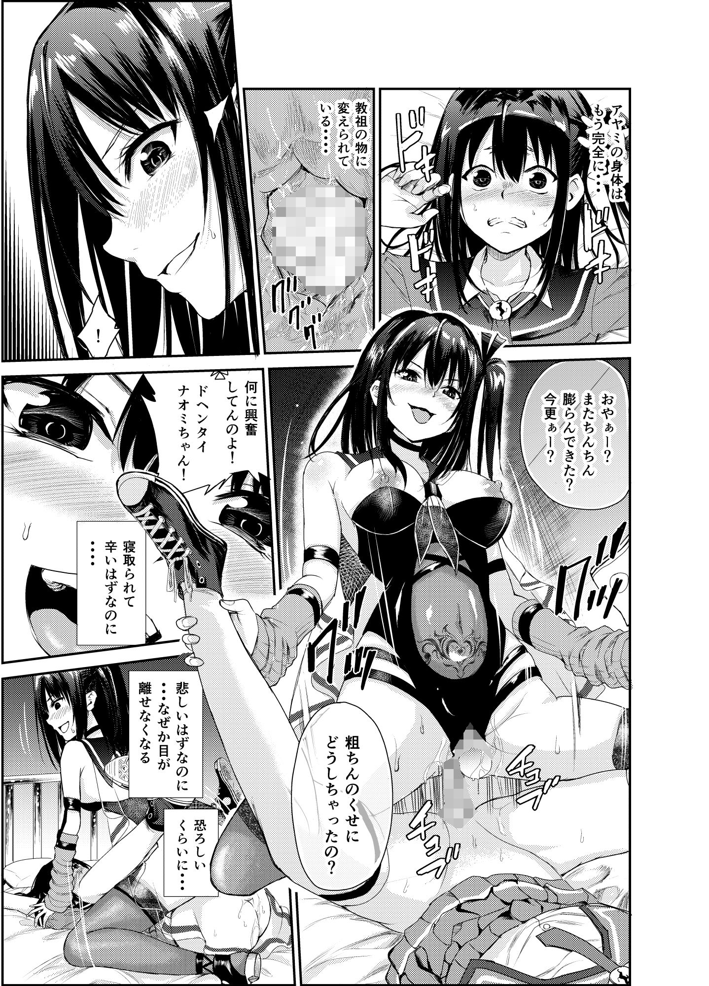 試し読み 6