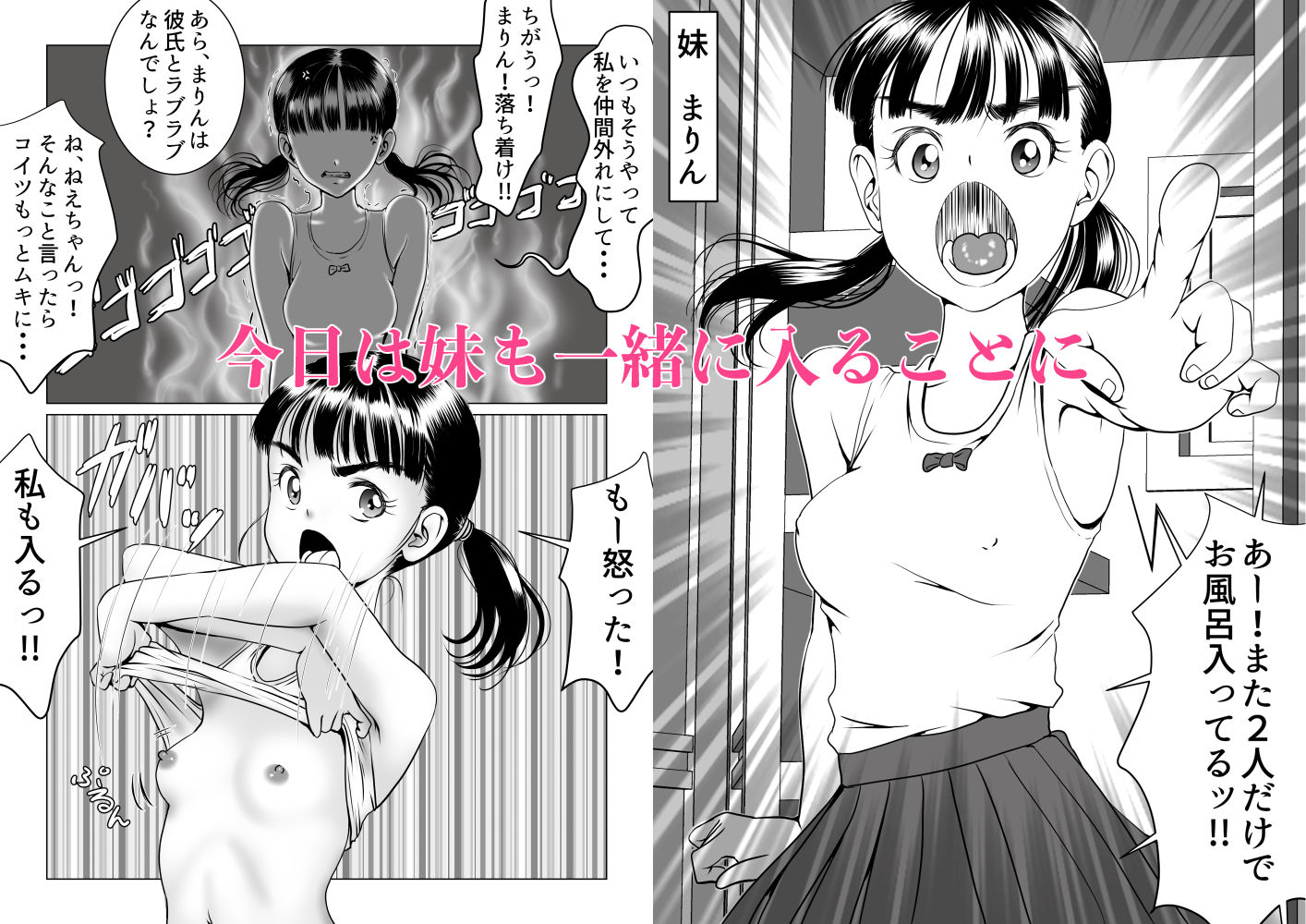 試し読み 6