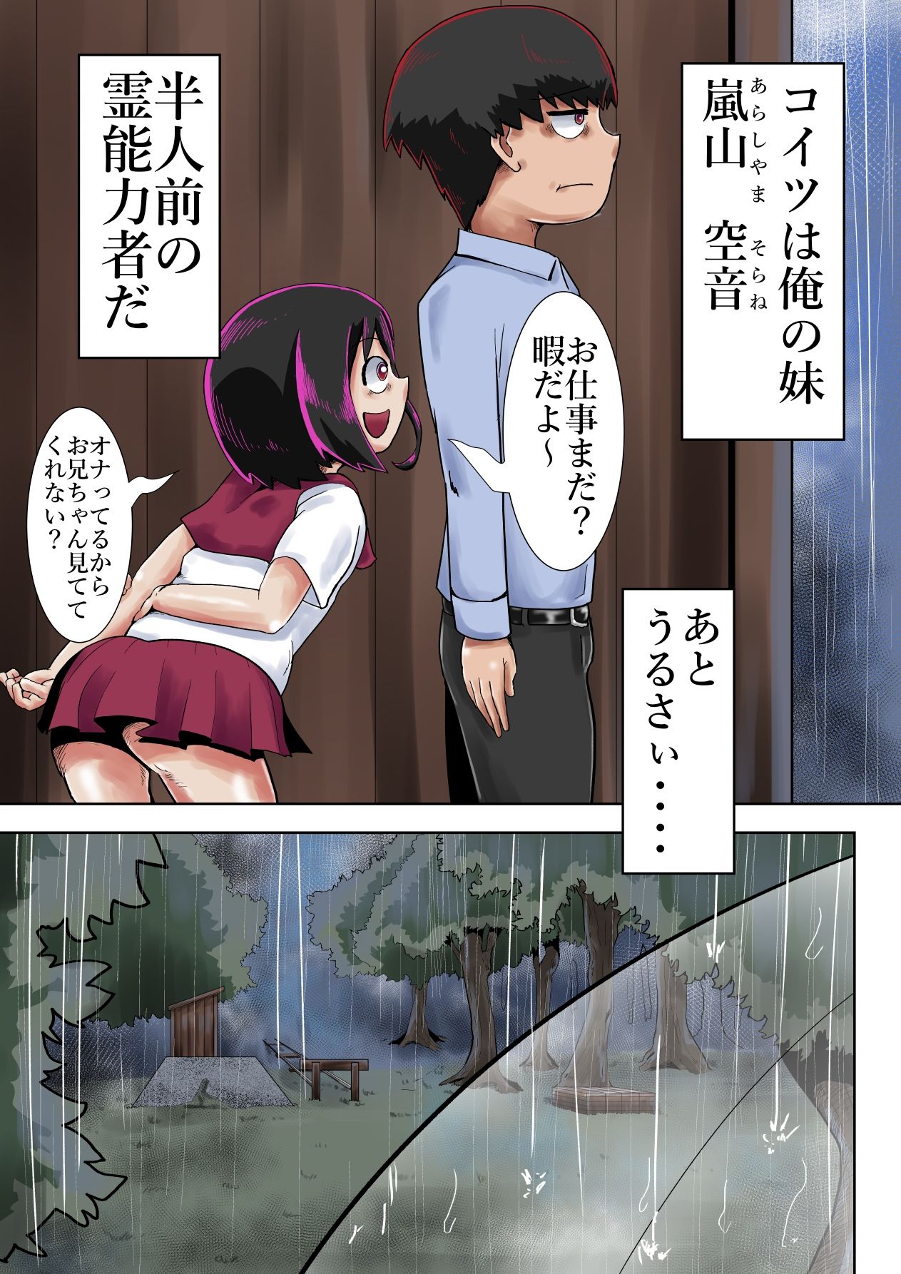 試し読み 3