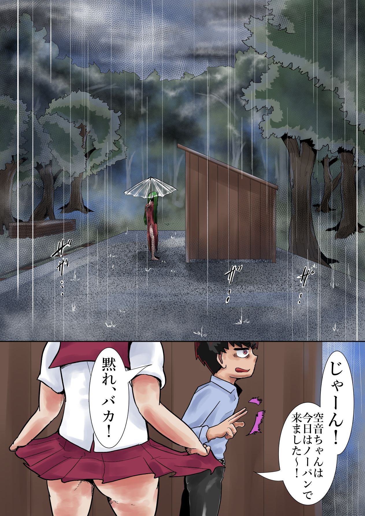 試し読み 5