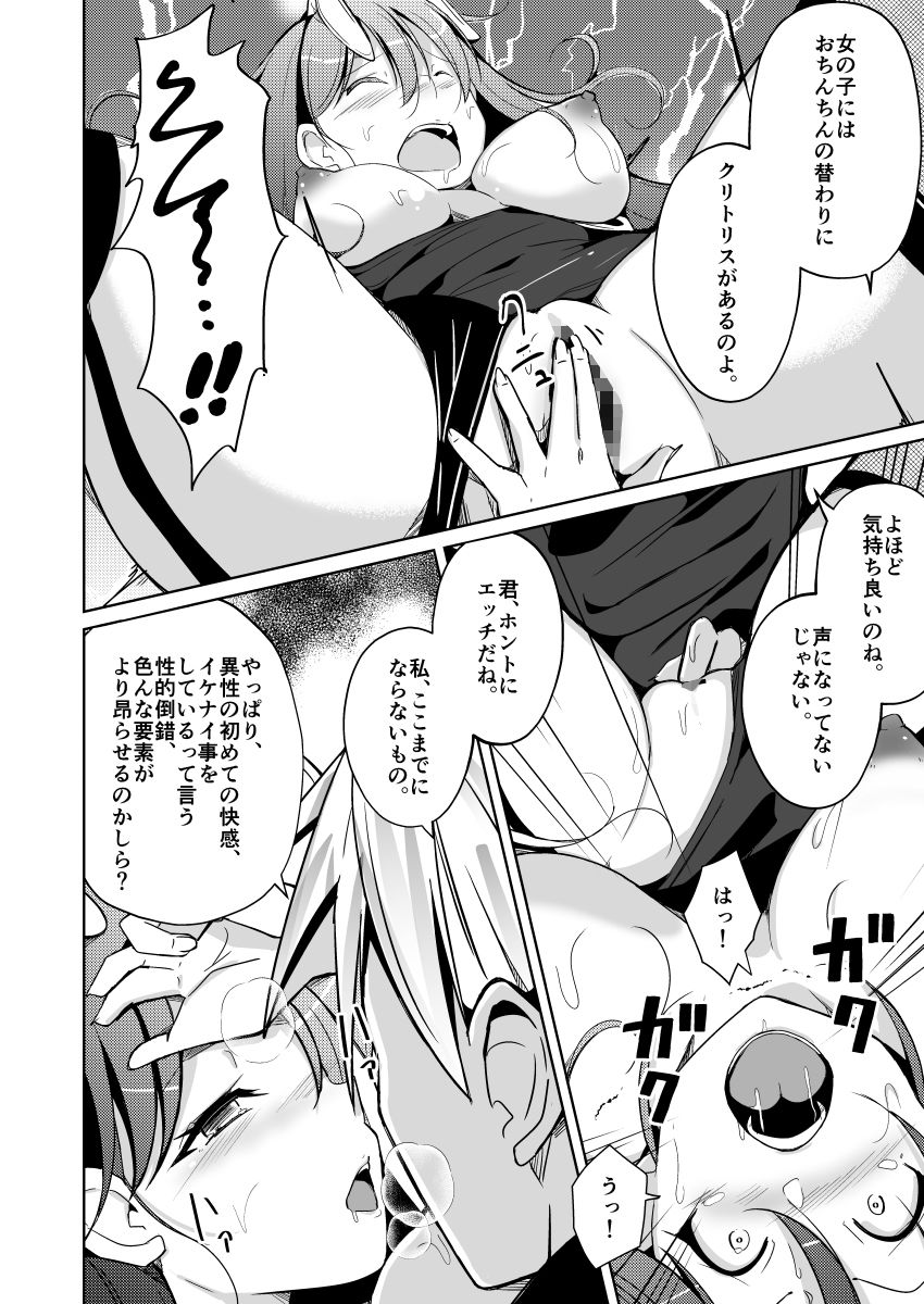 試し読み 9