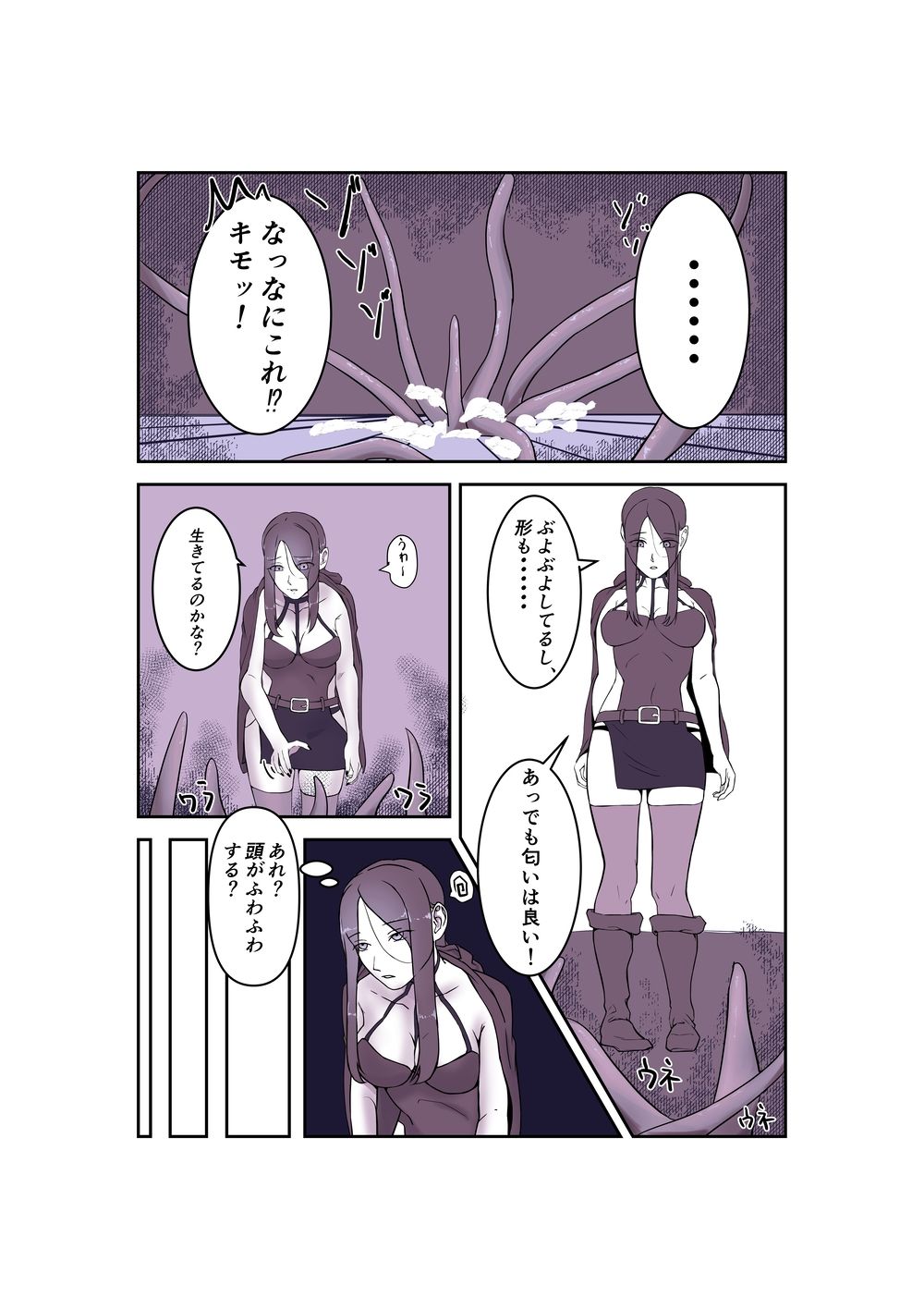 試し読み 3