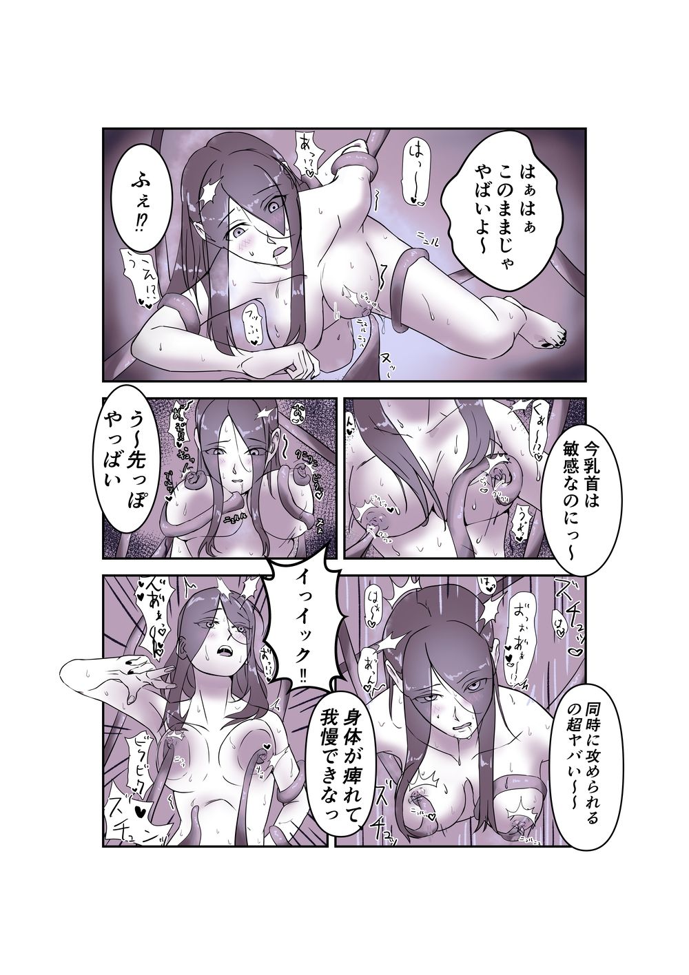 試し読み 5