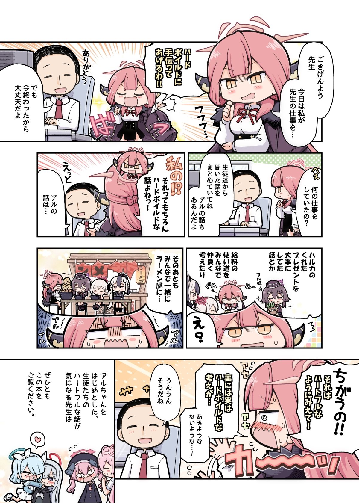 試し読み 5