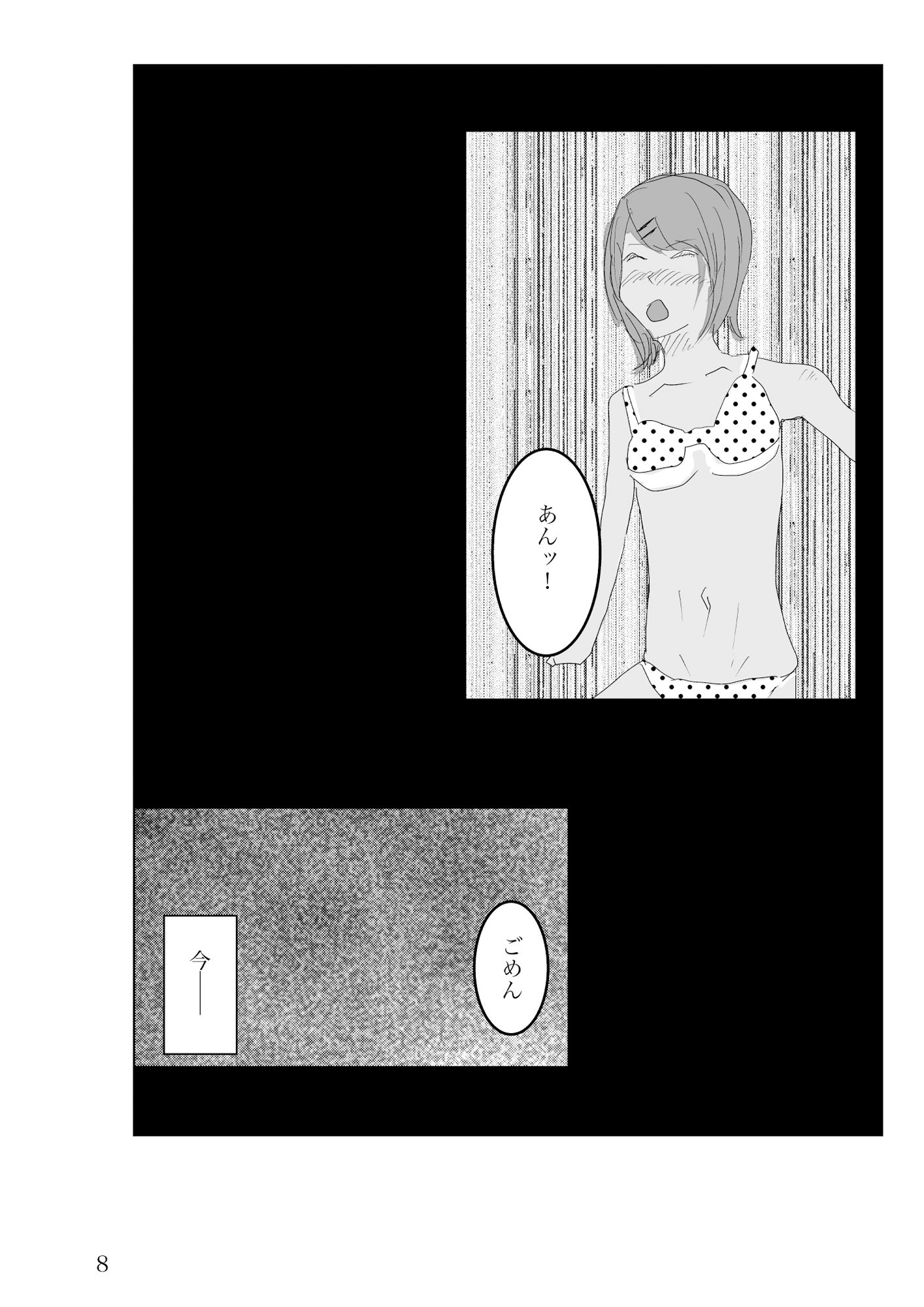試し読み 8