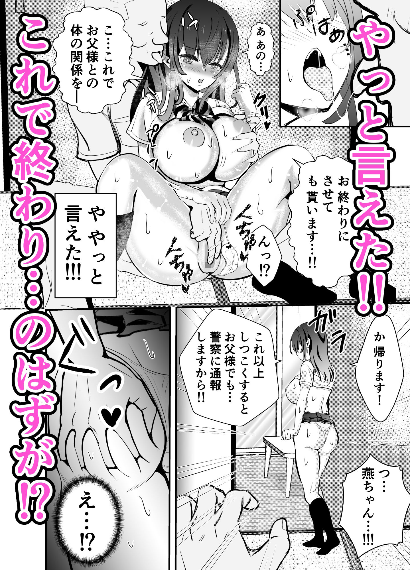 試し読み 7