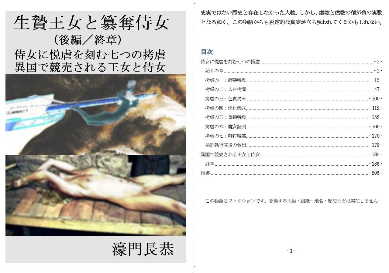 試し読み 1