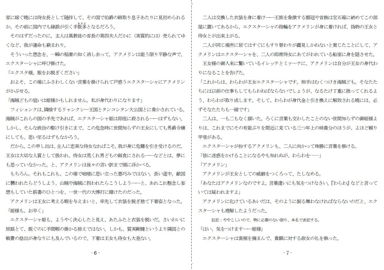 試し読み 4
