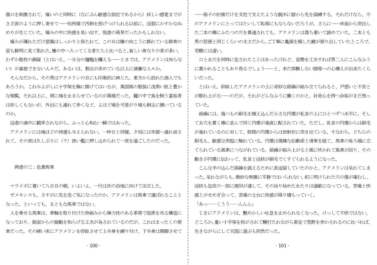 試し読み 5
