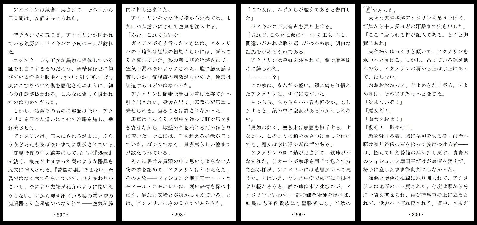 試し読み 9