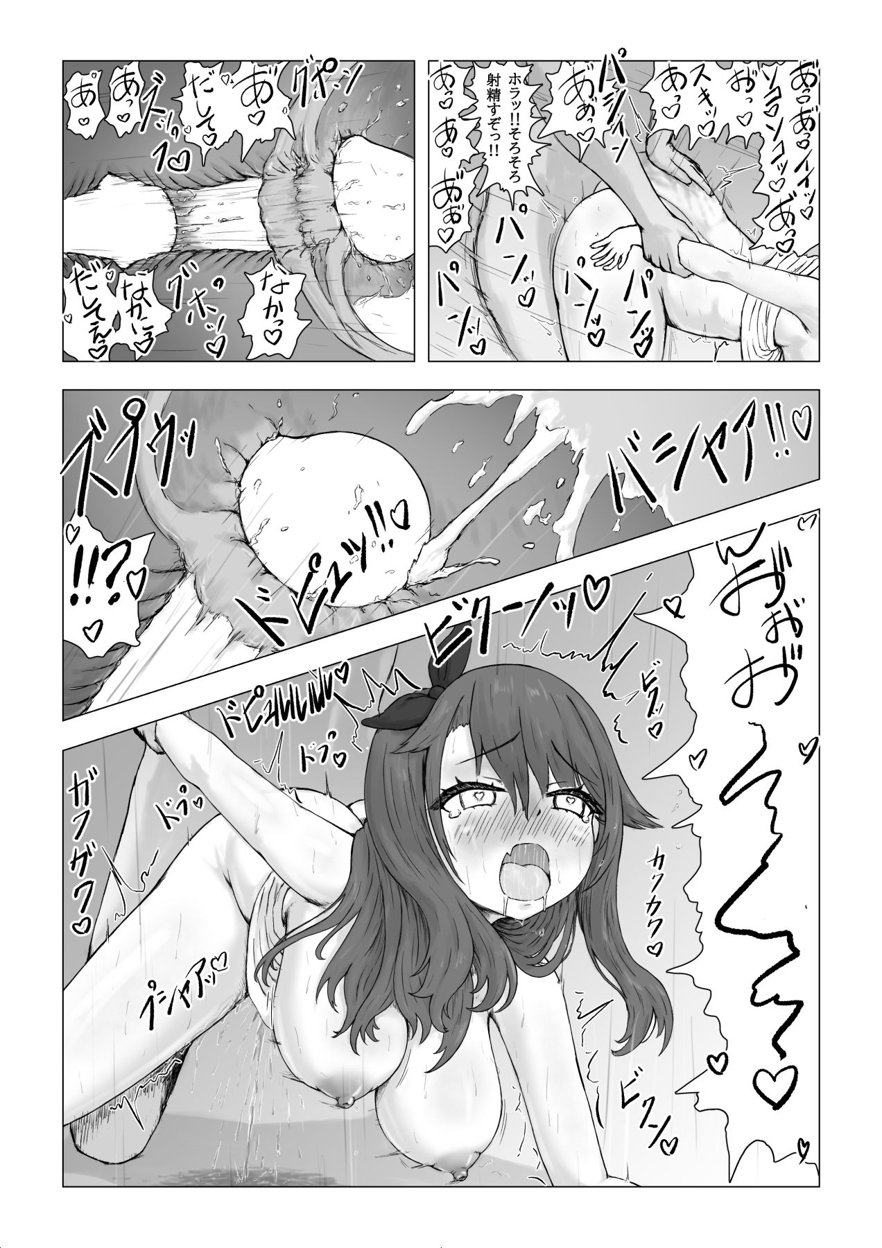 試し読み 10
