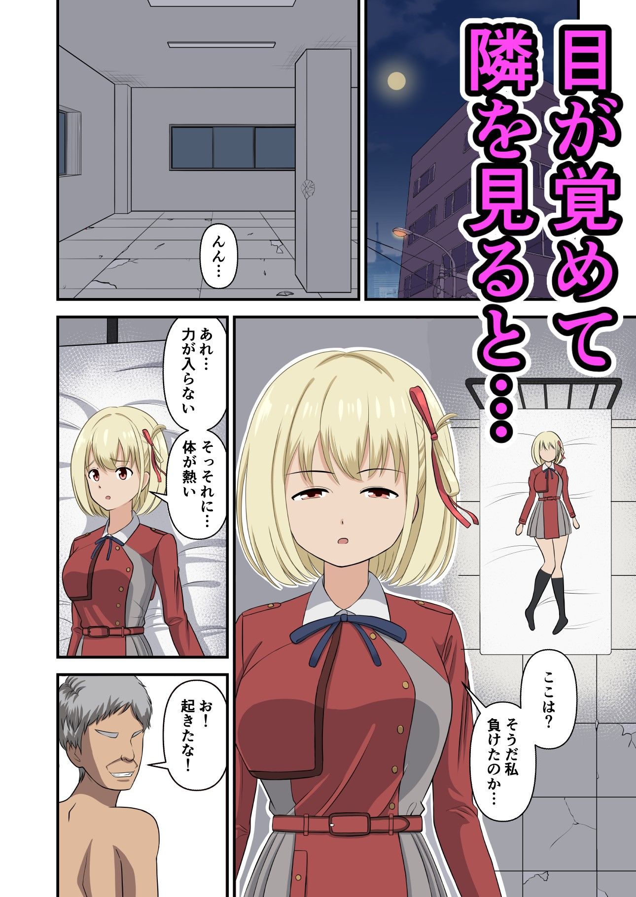 試し読み 2