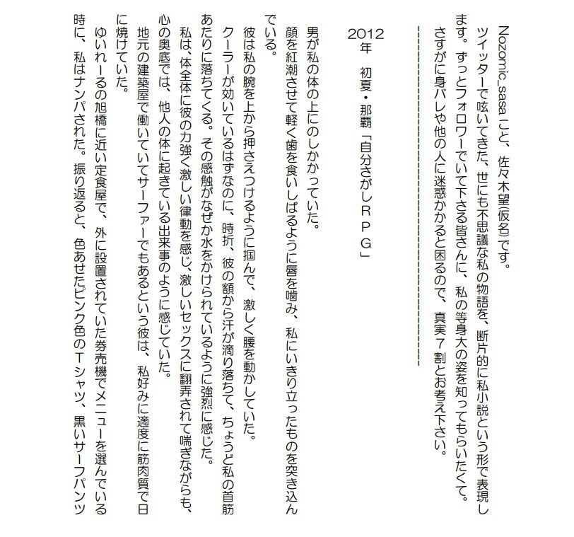 試し読み 1