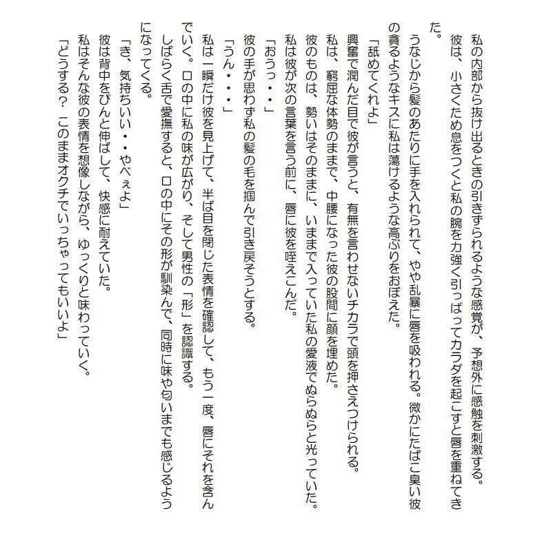 試し読み 3