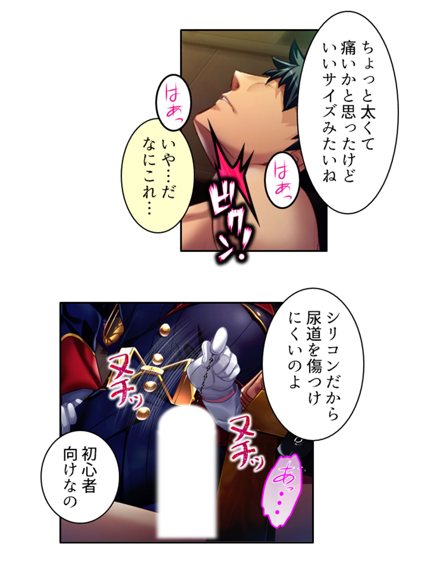 試し読み 9
