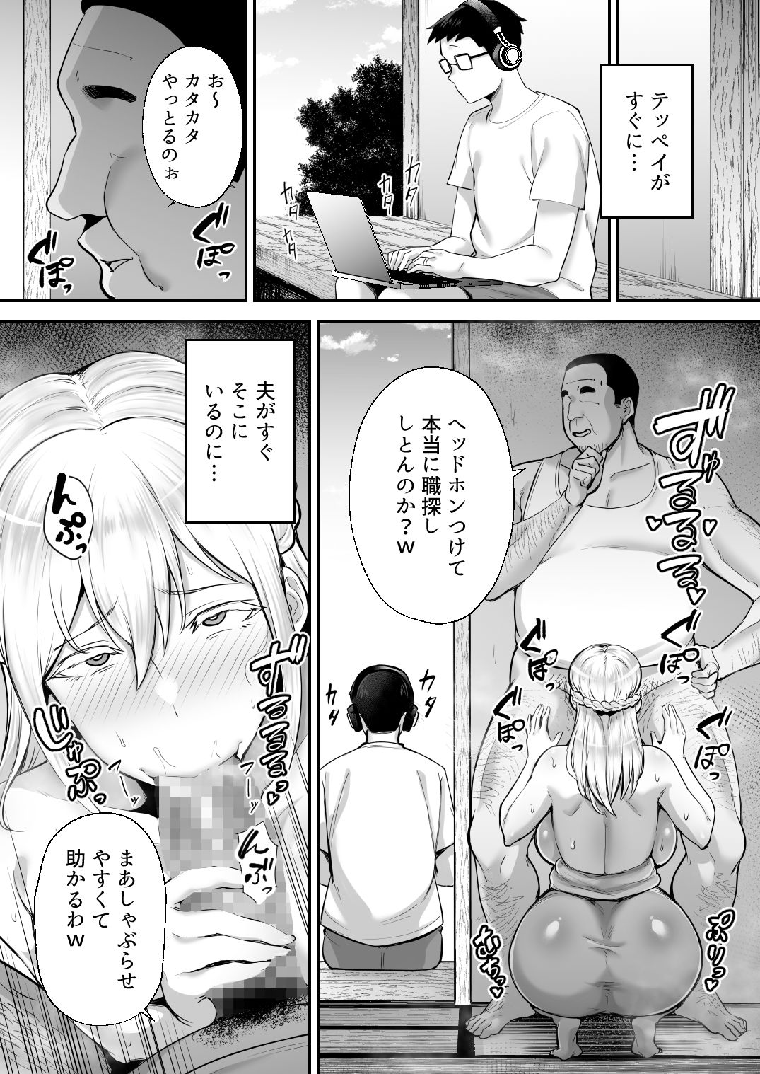 試し読み 6