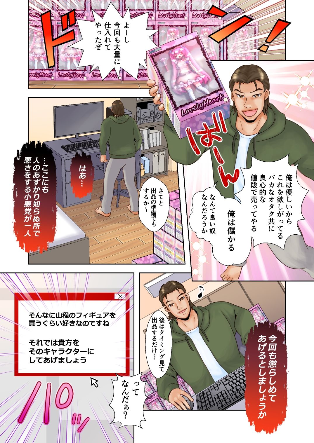 試し読み 1