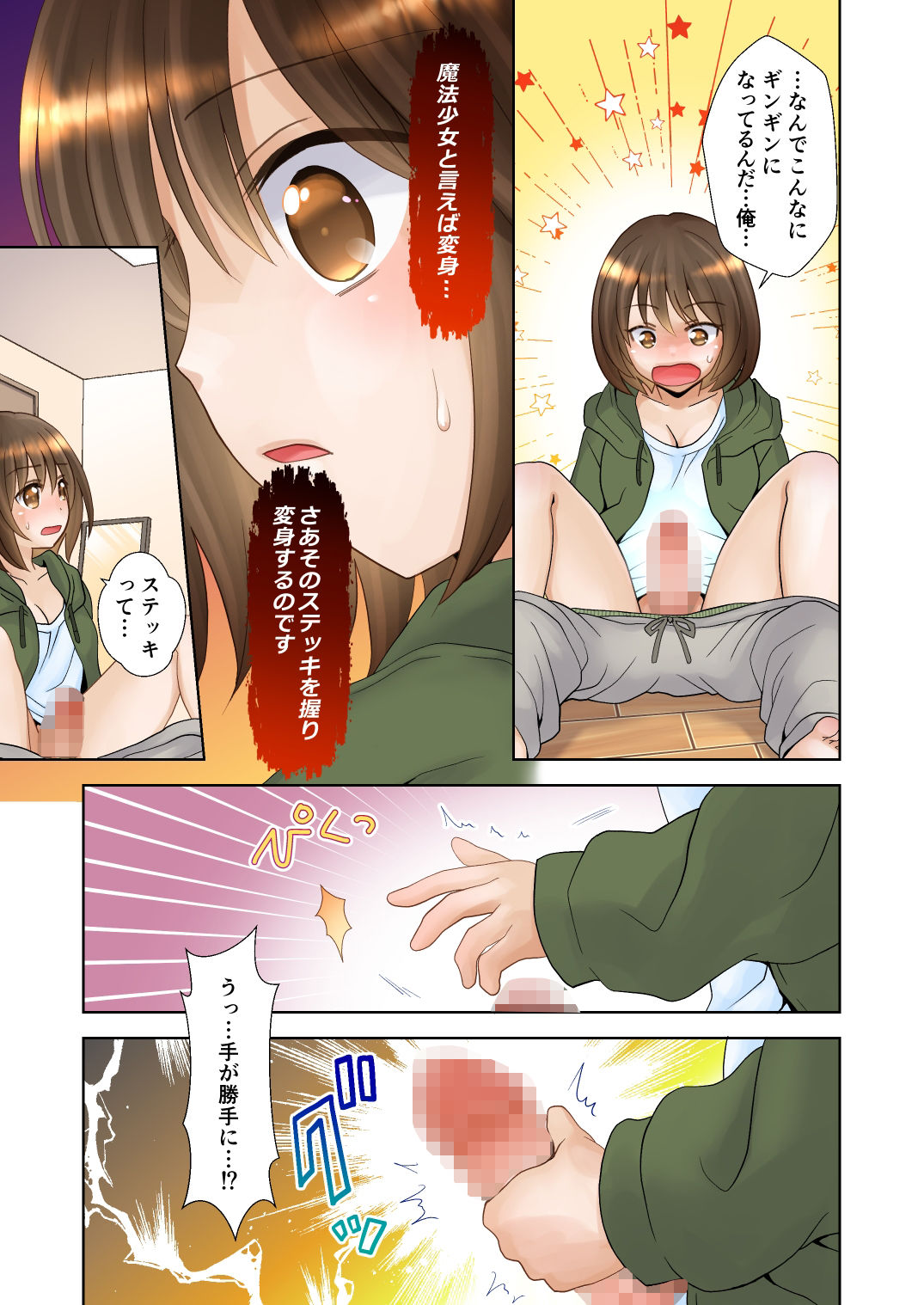 試し読み 4