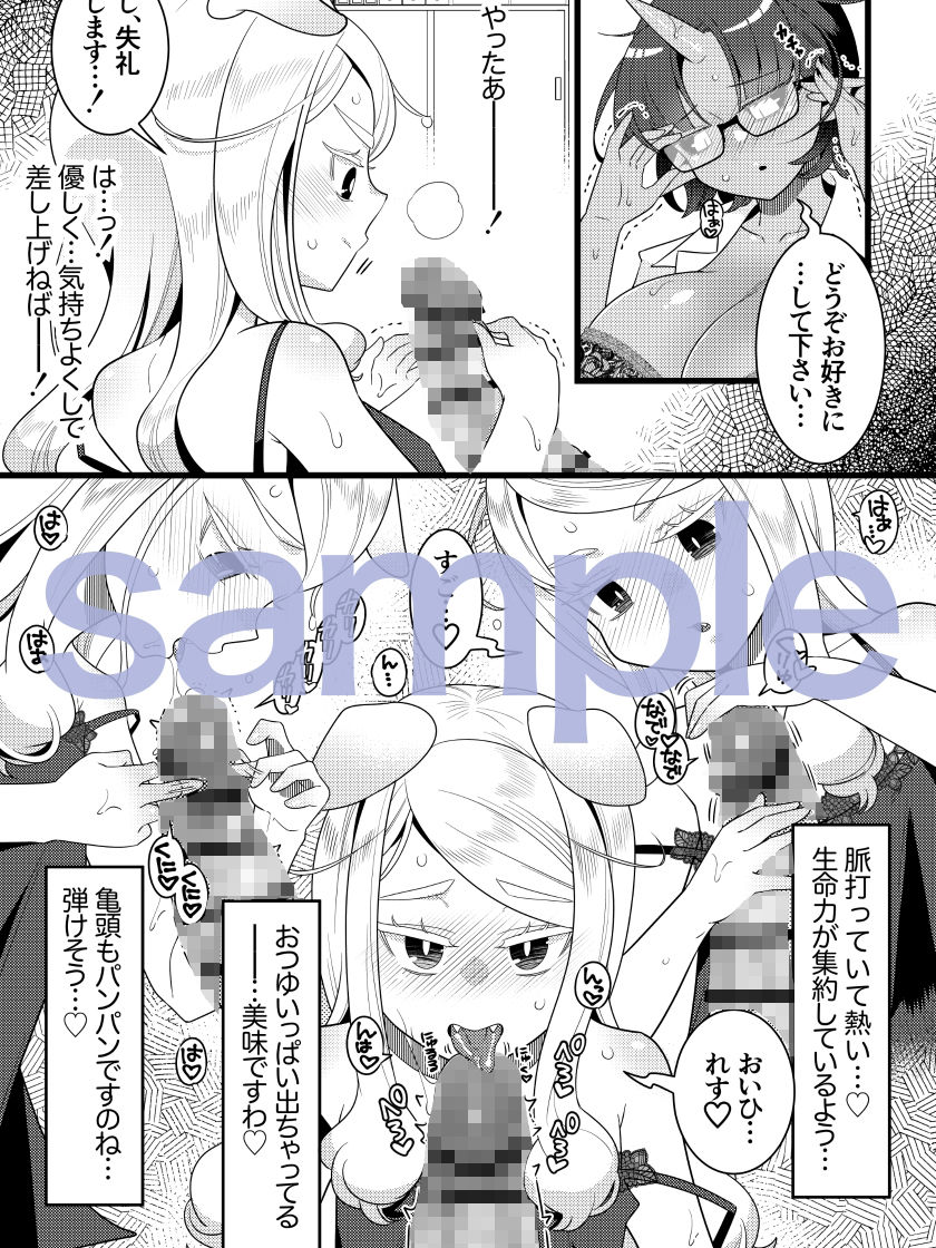 試し読み 5