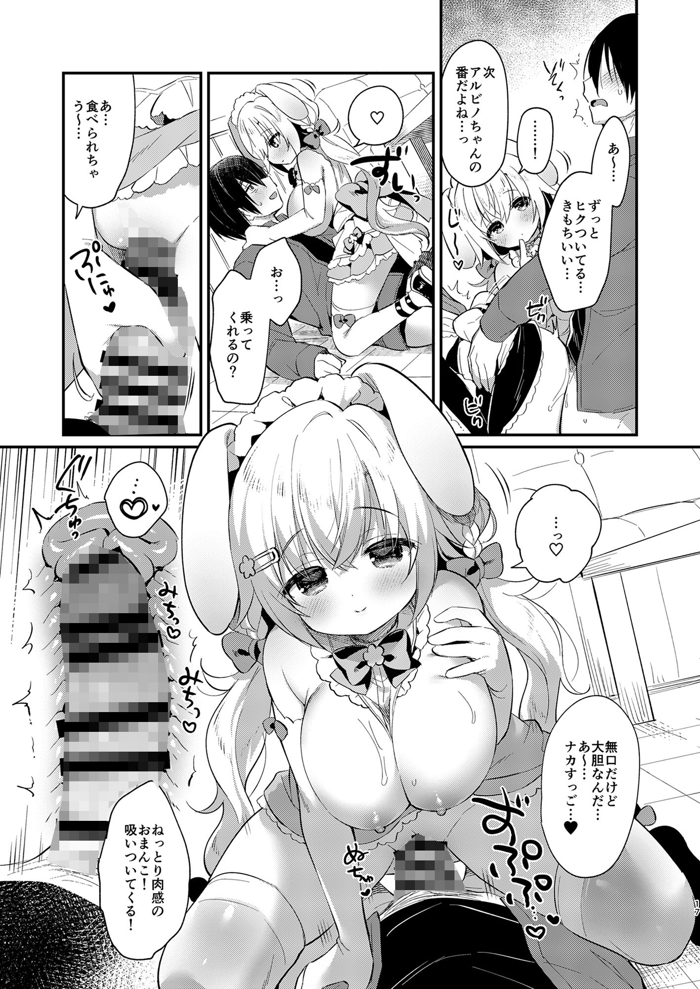 試し読み 8