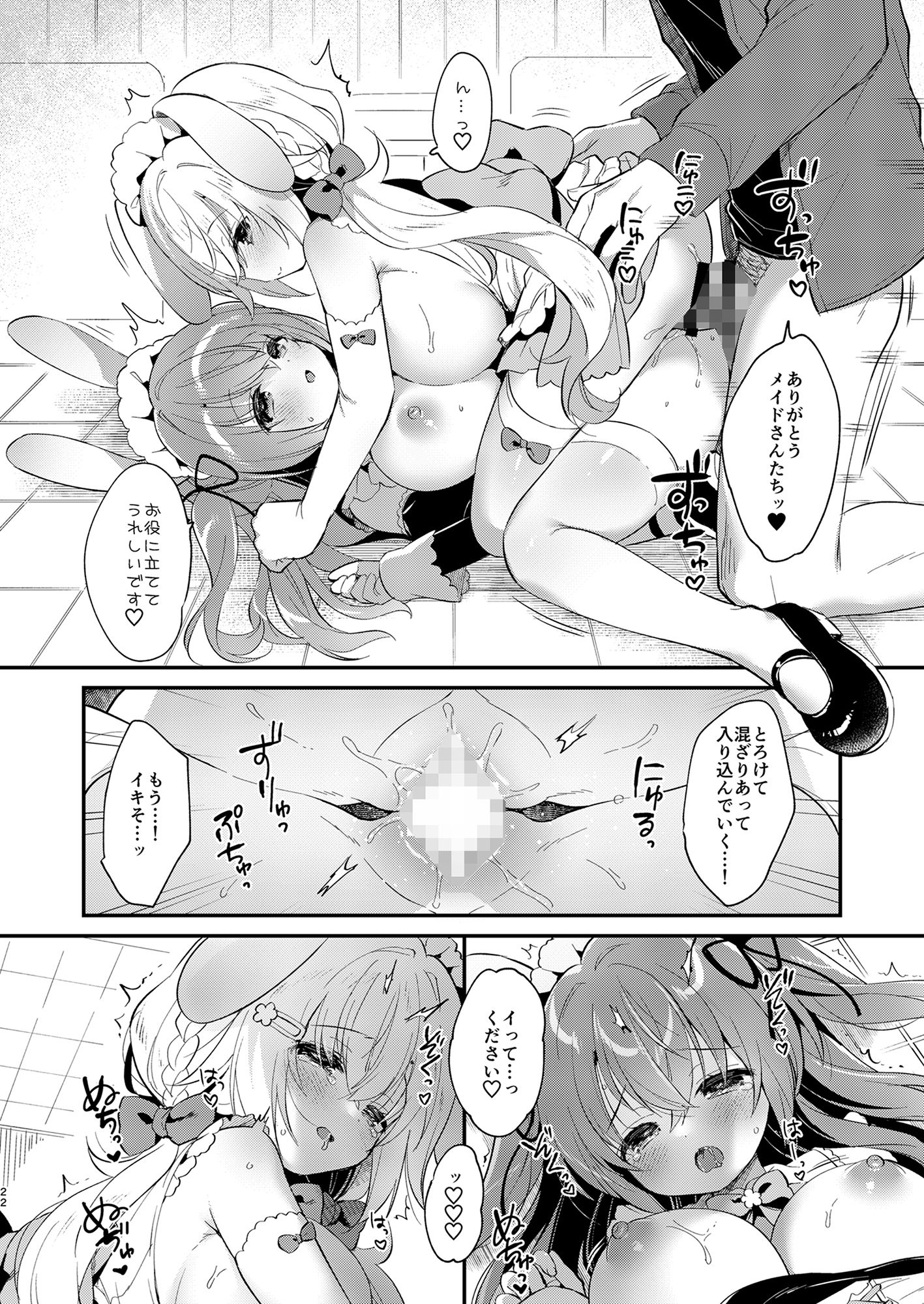 試し読み 9