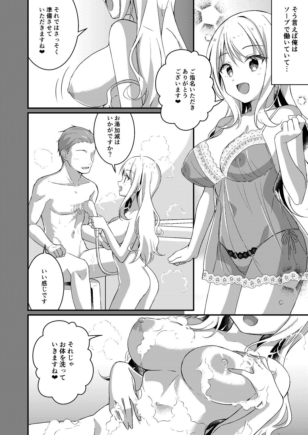 試し読み 8