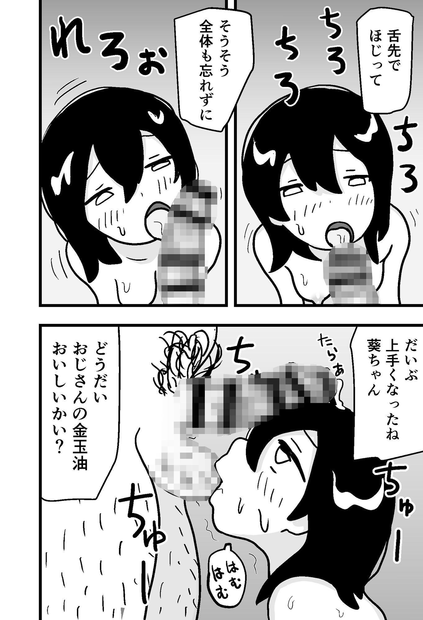 試し読み 6