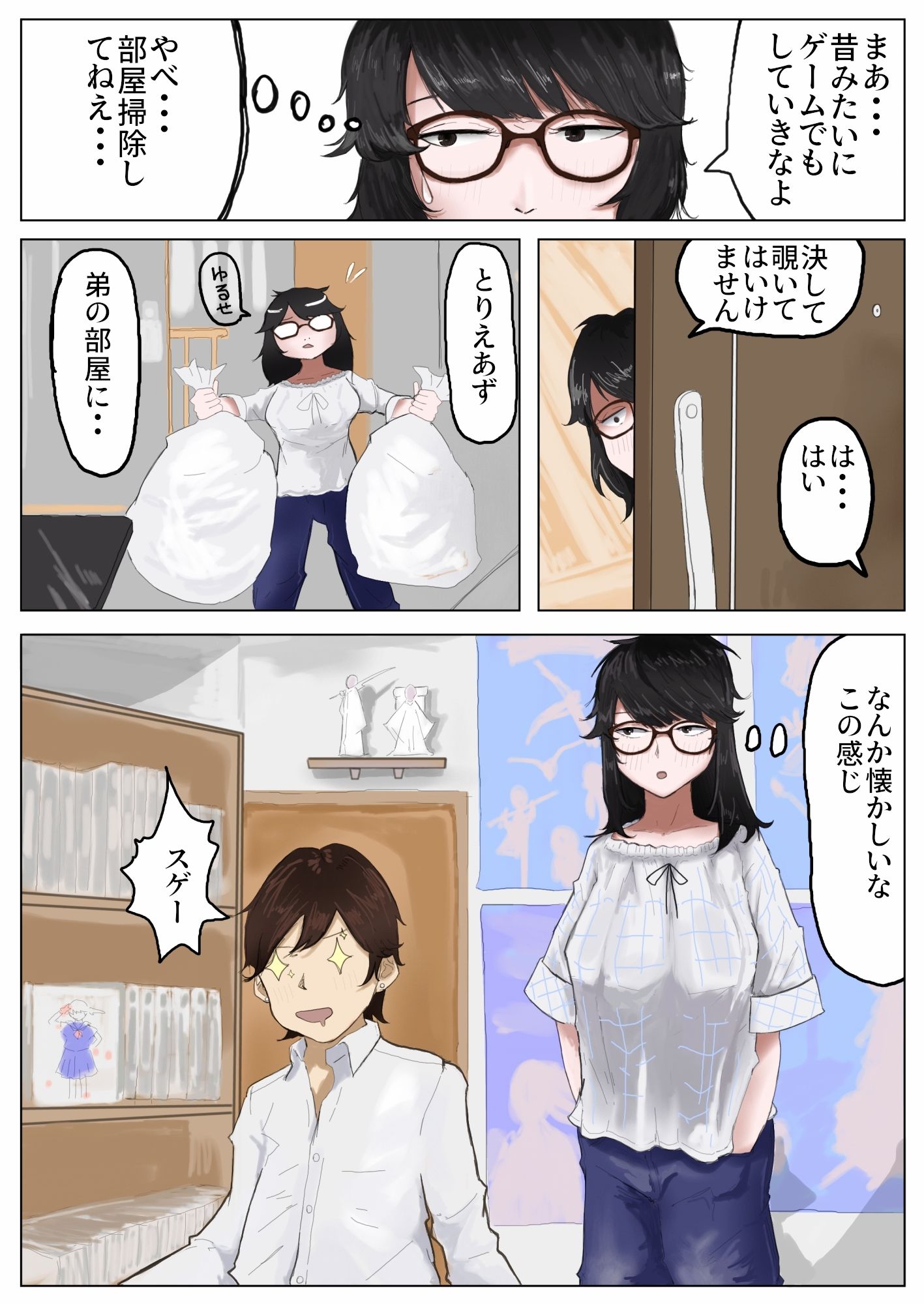 試し読み 3