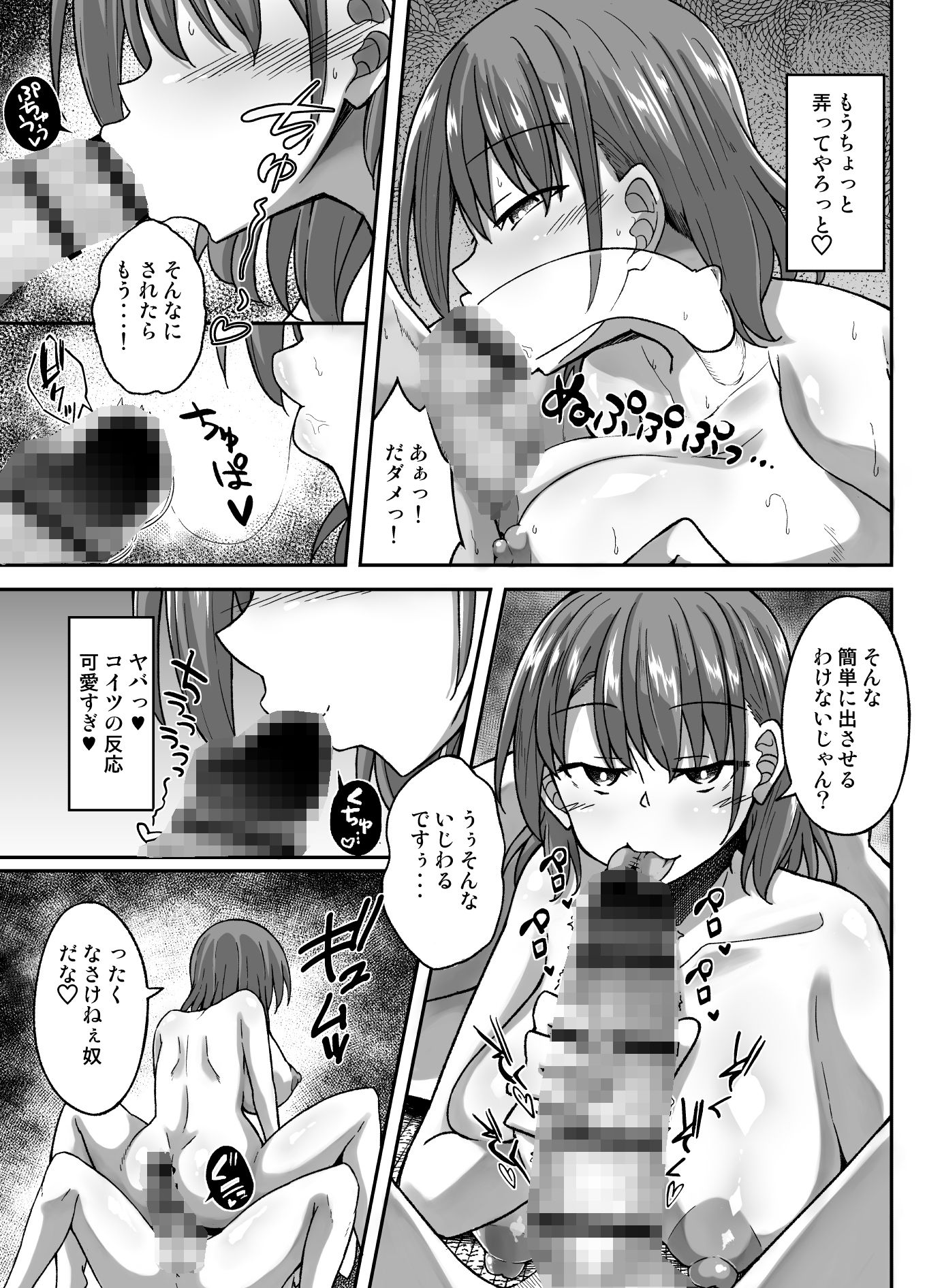 試し読み 8
