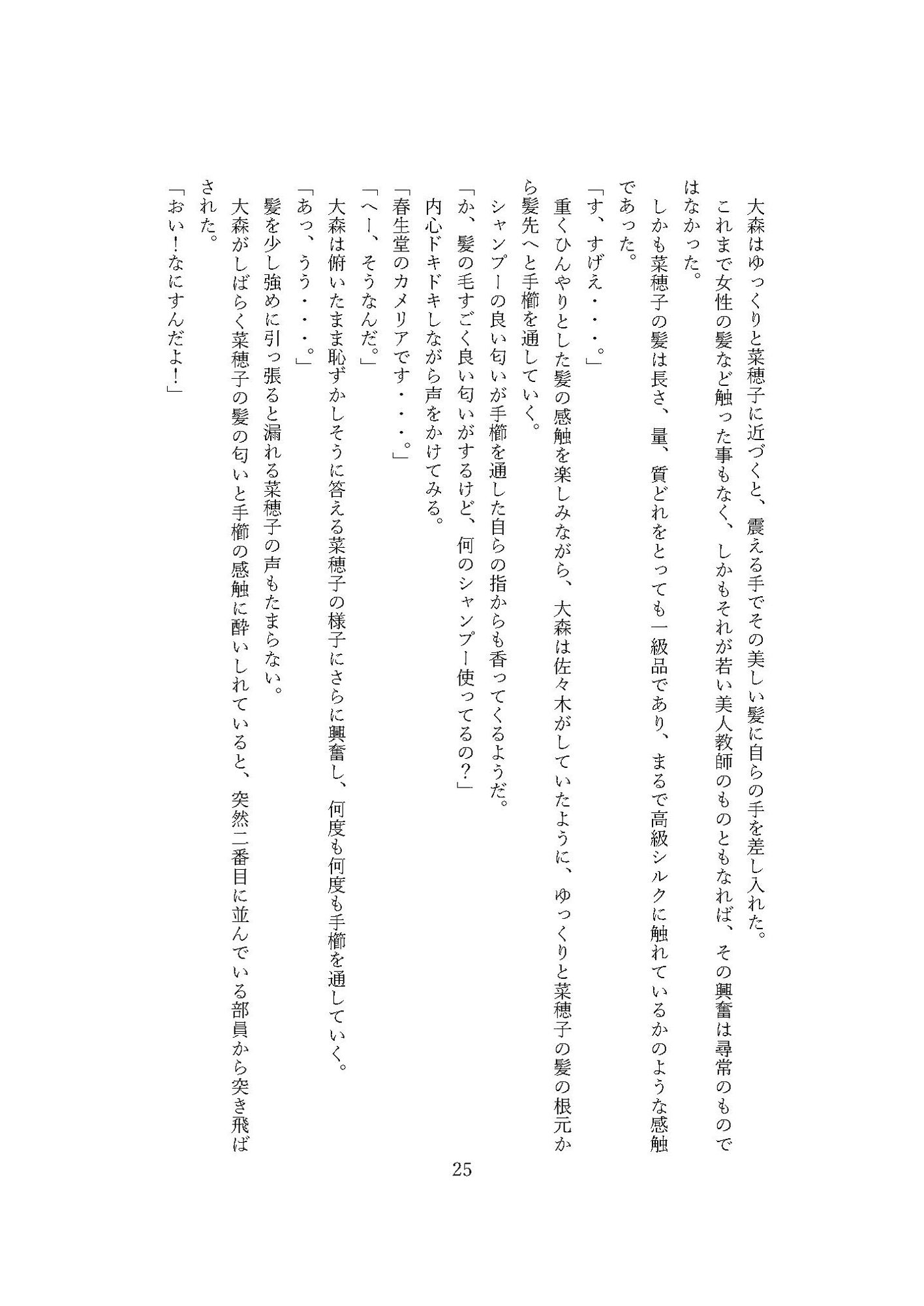 試し読み 2