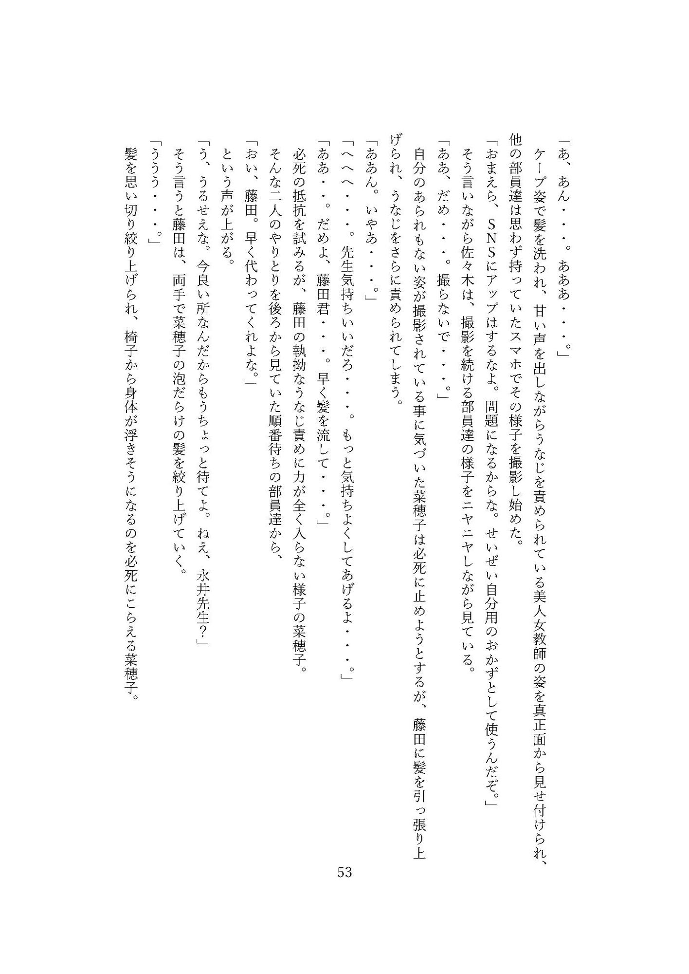 試し読み 4
