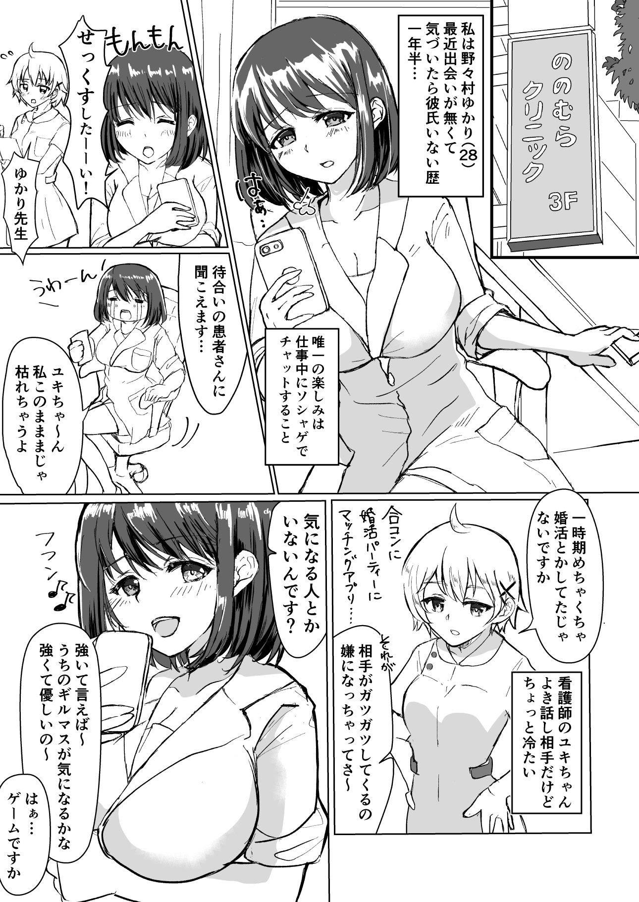 試し読み 1
