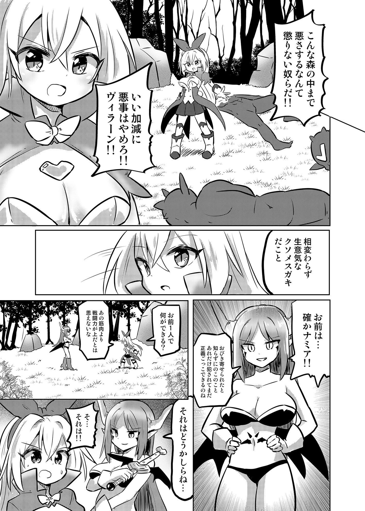 試し読み 4