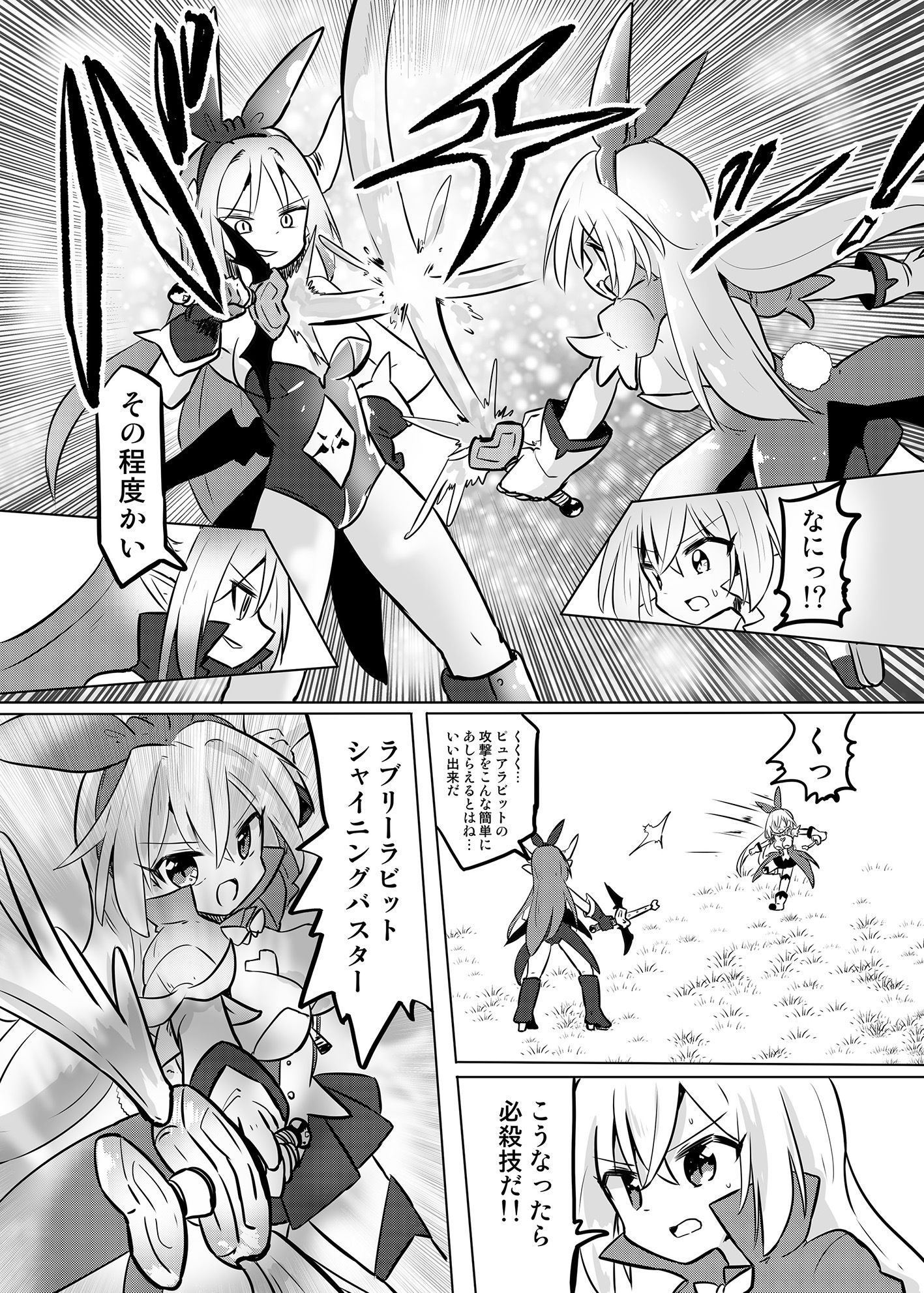 試し読み 6