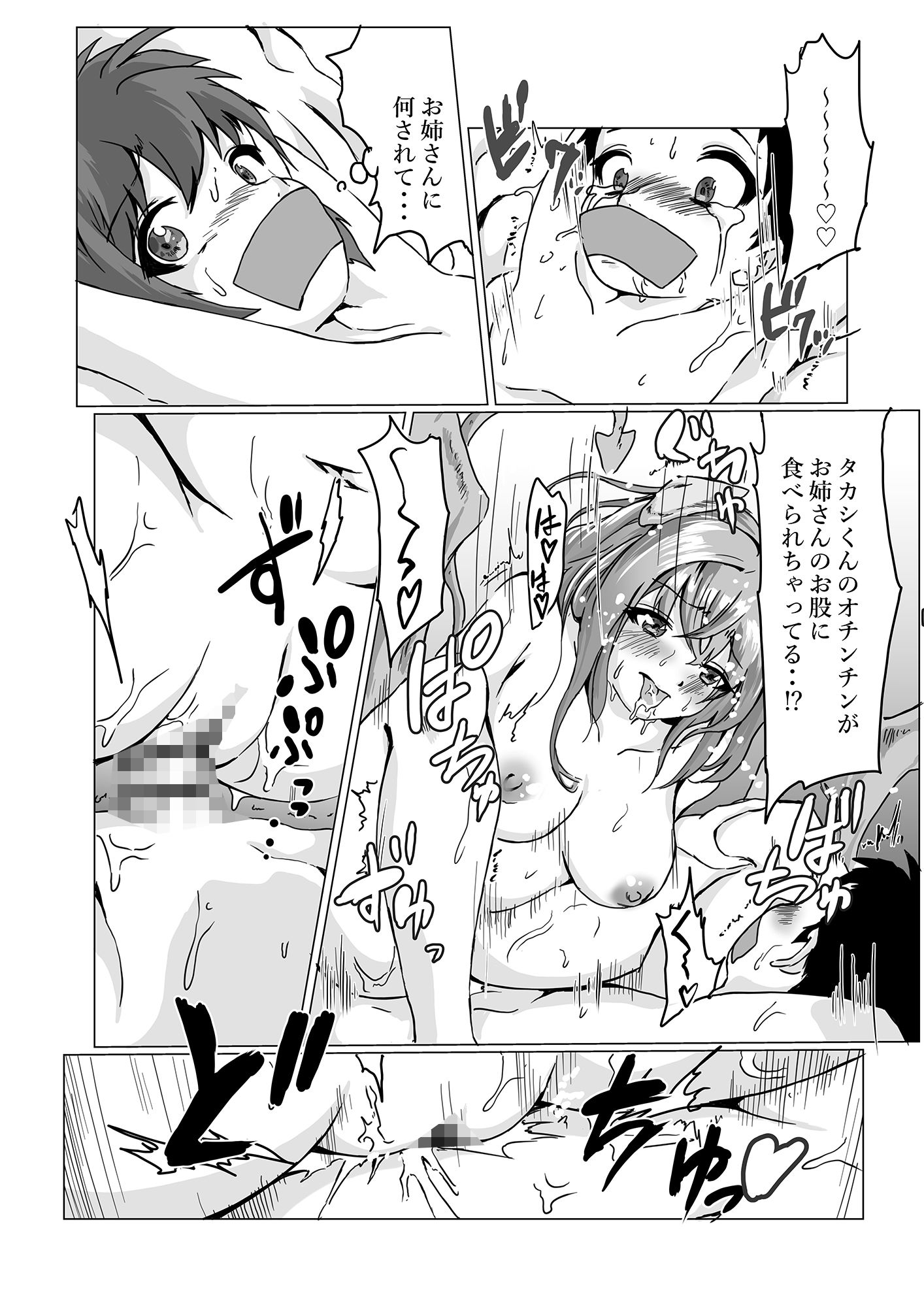 試し読み 5
