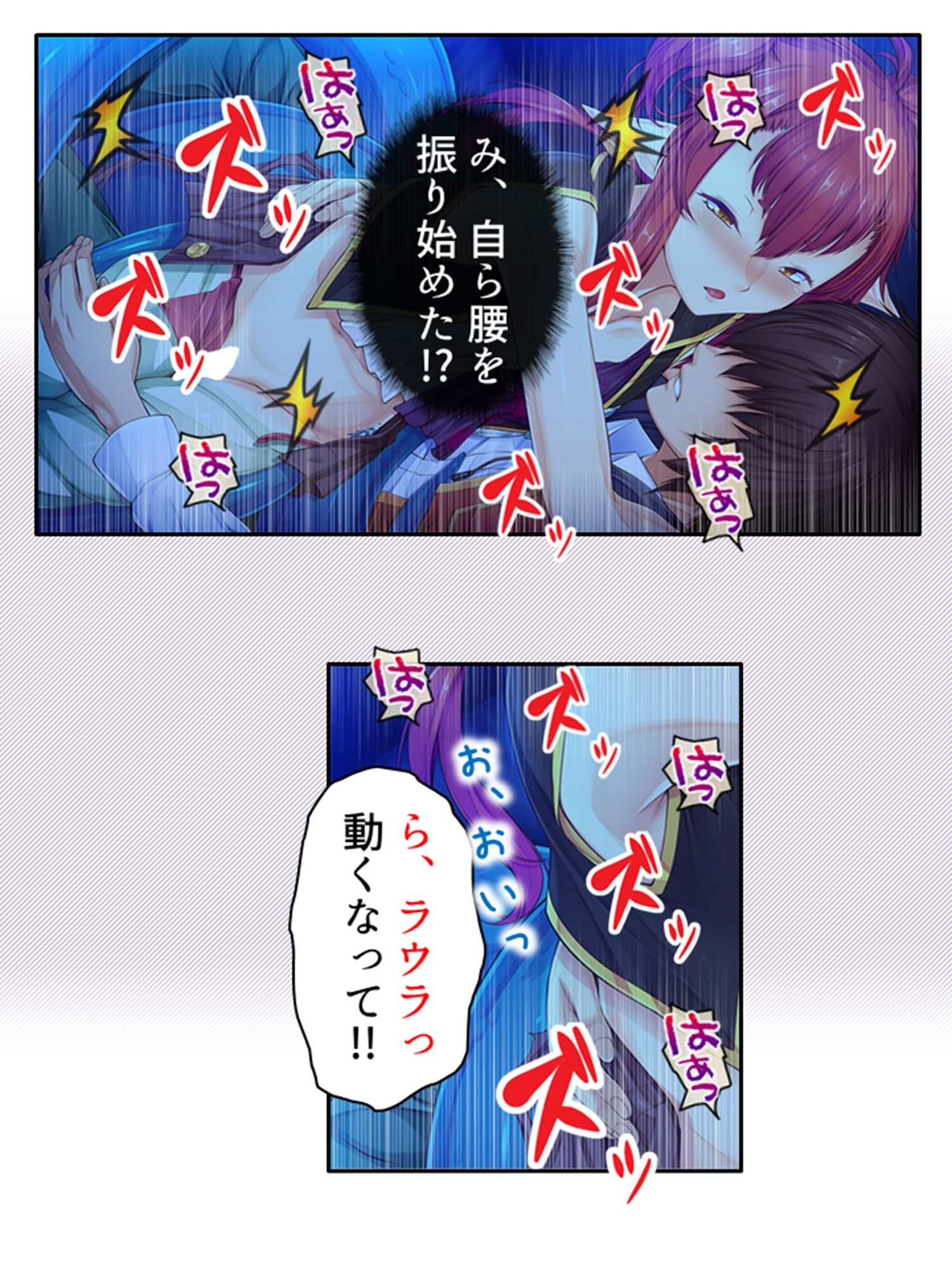 試し読み 8