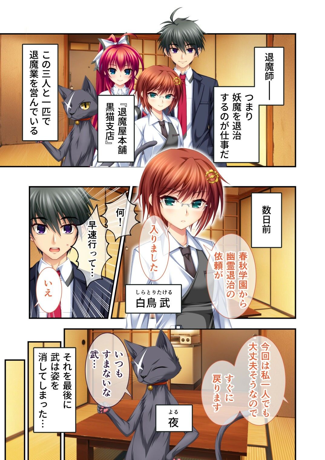 試し読み 1