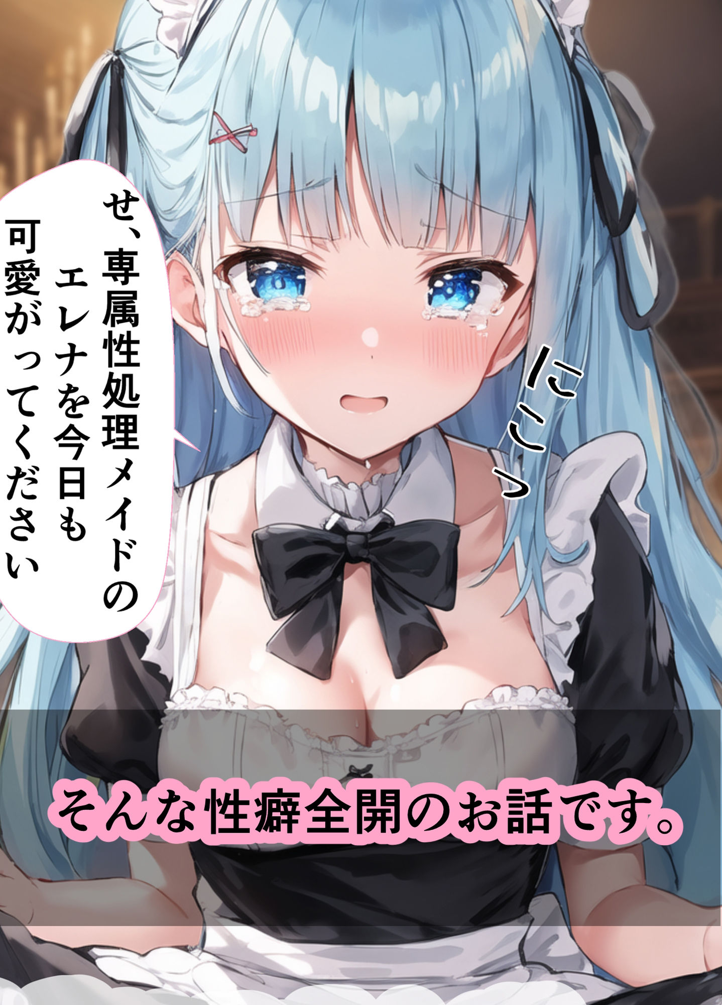 試し読み 8