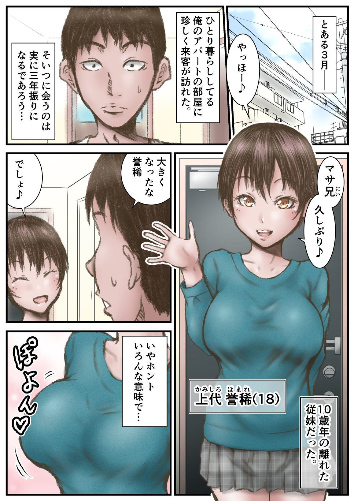 試し読み 1
