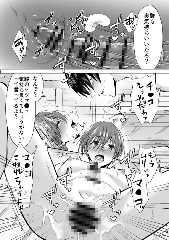 試し読み 9