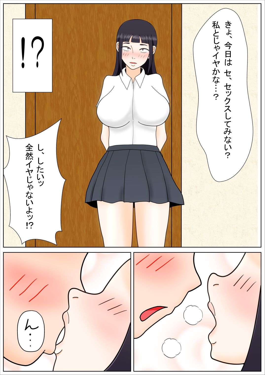 試し読み 6