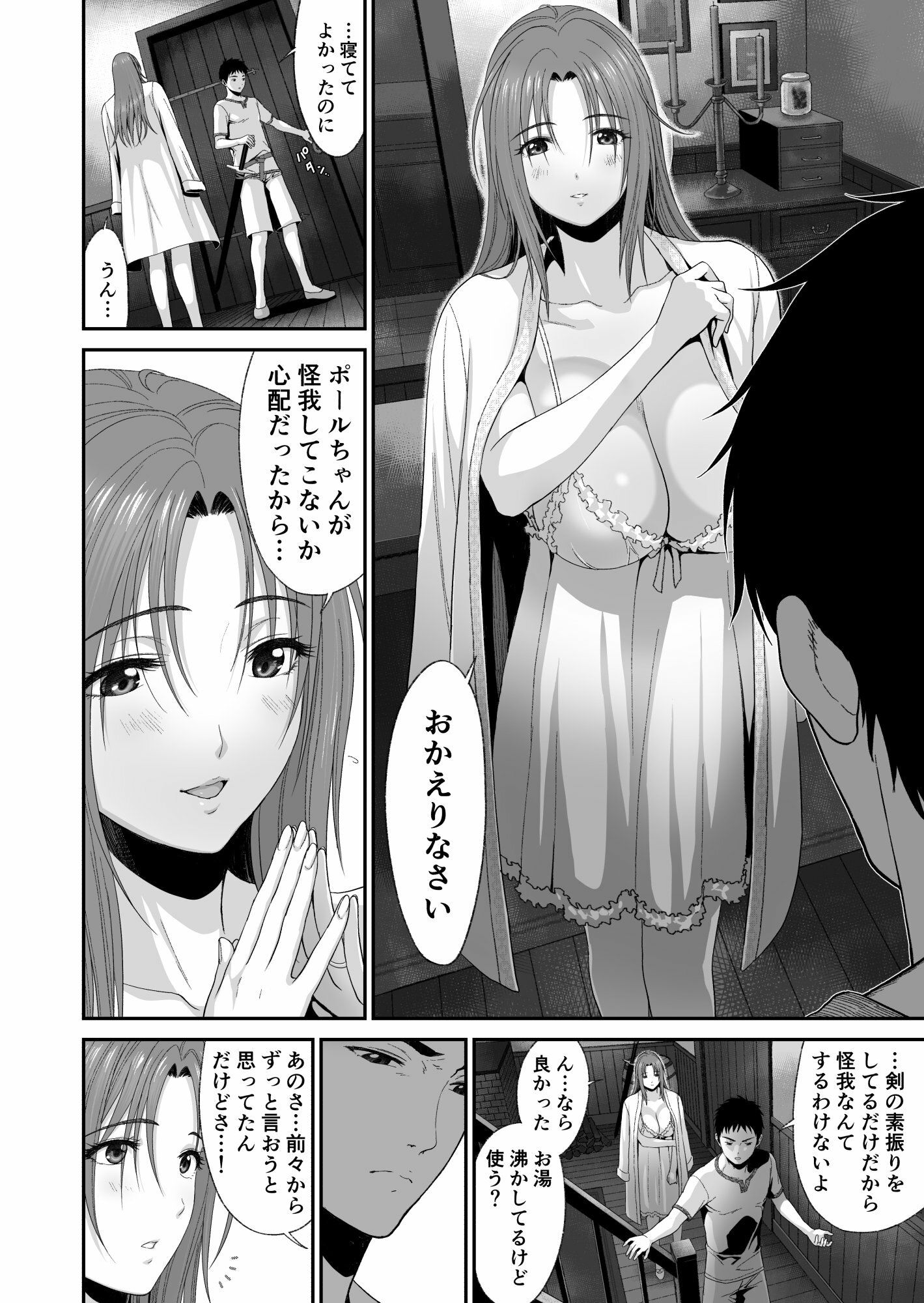 試し読み 7