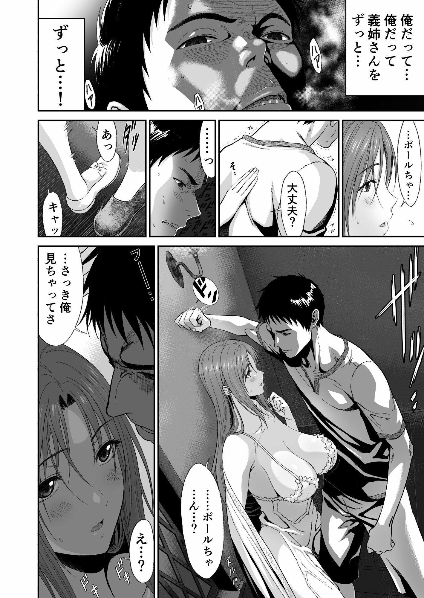 試し読み 9